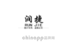 润捷家居