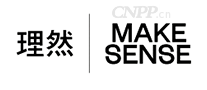 理然MAKE SENSE