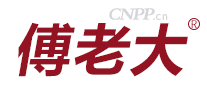 傅老大