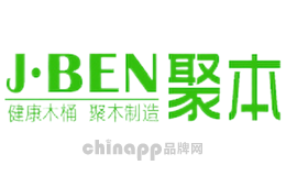 聚本