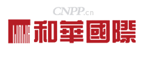 和华国际