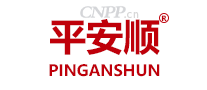 平安顺