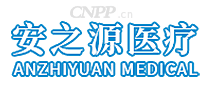 安之源医疗