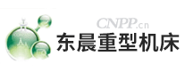 东晨重型机床
