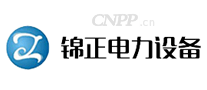 锦正电力设备