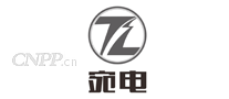 宛电