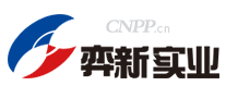 弈新实业