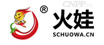 火娃