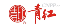 青红