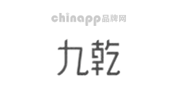 九乾