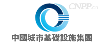 中国城市基础设施