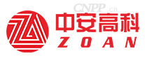 中安高科ZOAN