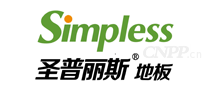 圣普丽斯Simpless