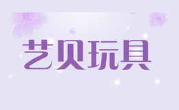 艺贝玩具yinboo1