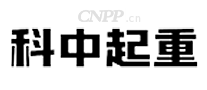科中起重