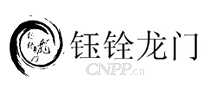 钰铨龙门