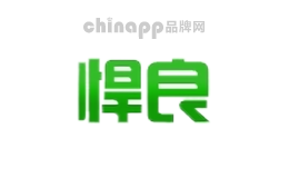 悍良