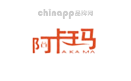 阿卡玛