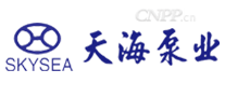 天海泵业SKYSEA