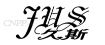 久斯SHJUS