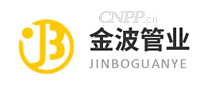 金波管业