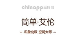 简单艾伦家居