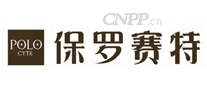 保罗赛特