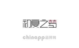 初夏之梦