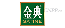 金典SATINE