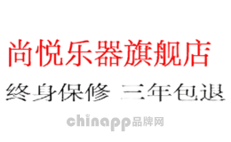 尚悦SHANGYUE