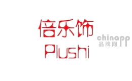 倍乐饰