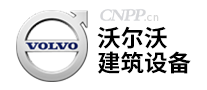 沃尔沃建筑设备