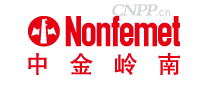 中金岭南