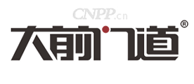 大前门道