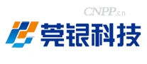 莞银科技