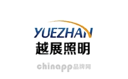 越展