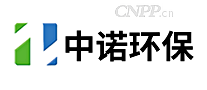 中诺环保