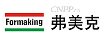 弗美克Formaking