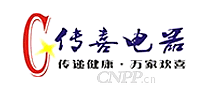 传喜电器