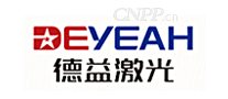 德益激光DEYEAH