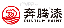 奔腾漆Puntium