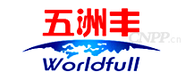 五洲丰Worldfull
