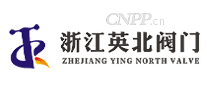 英北阀门
