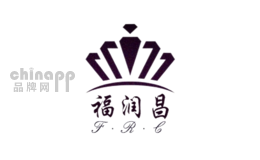福润昌