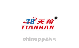 天翰