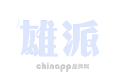 雄派