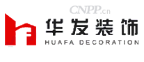 华发装饰