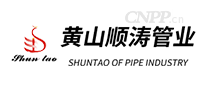 黄山顺涛管业