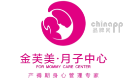 金芙美月子中心