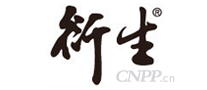 衍生